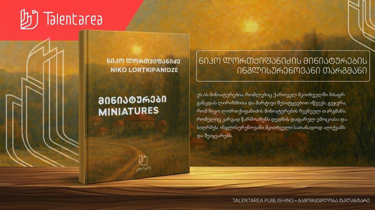 ფასდაკლება -30%-მდე